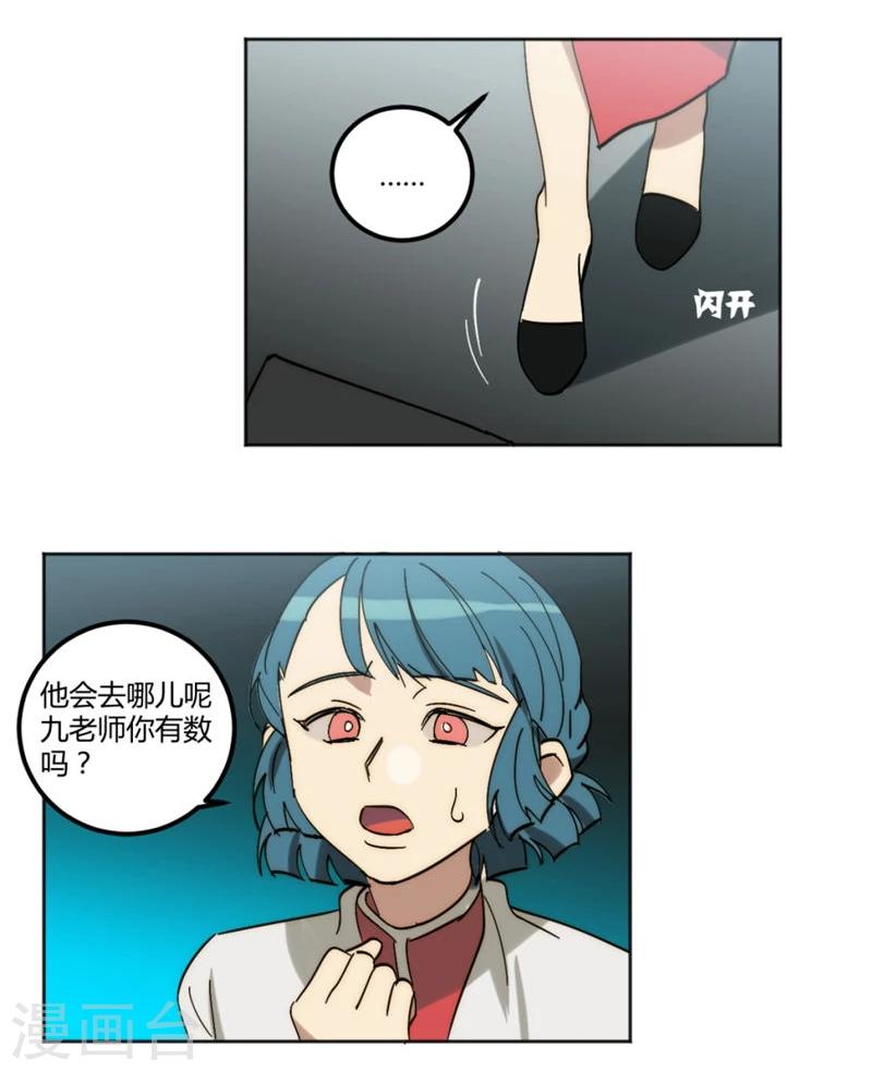 第31话2