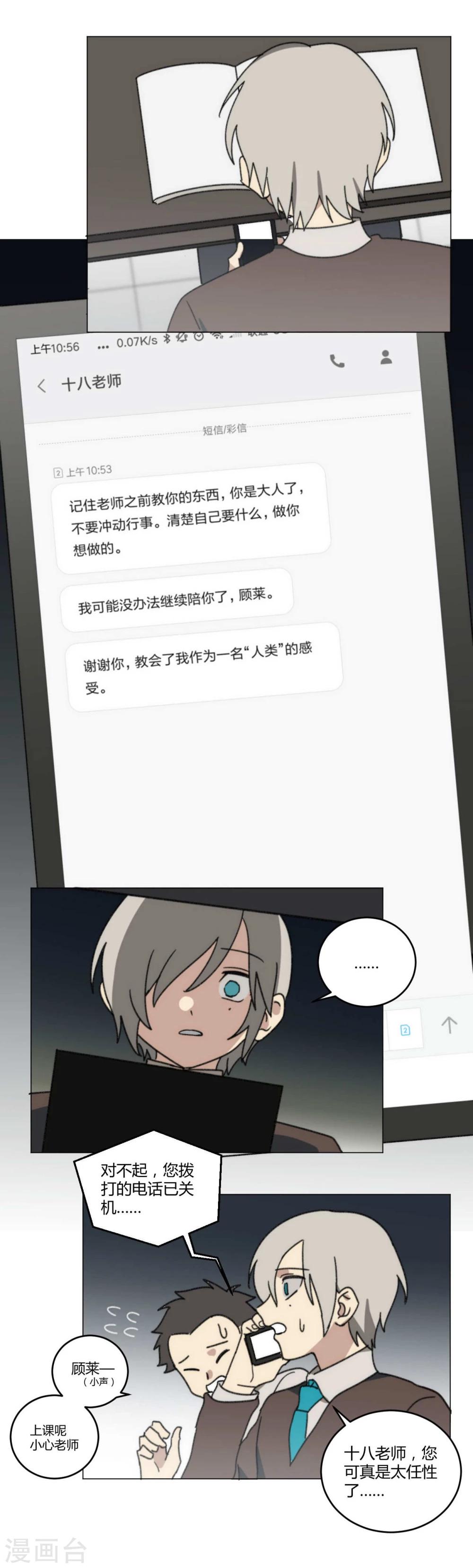 第47话14