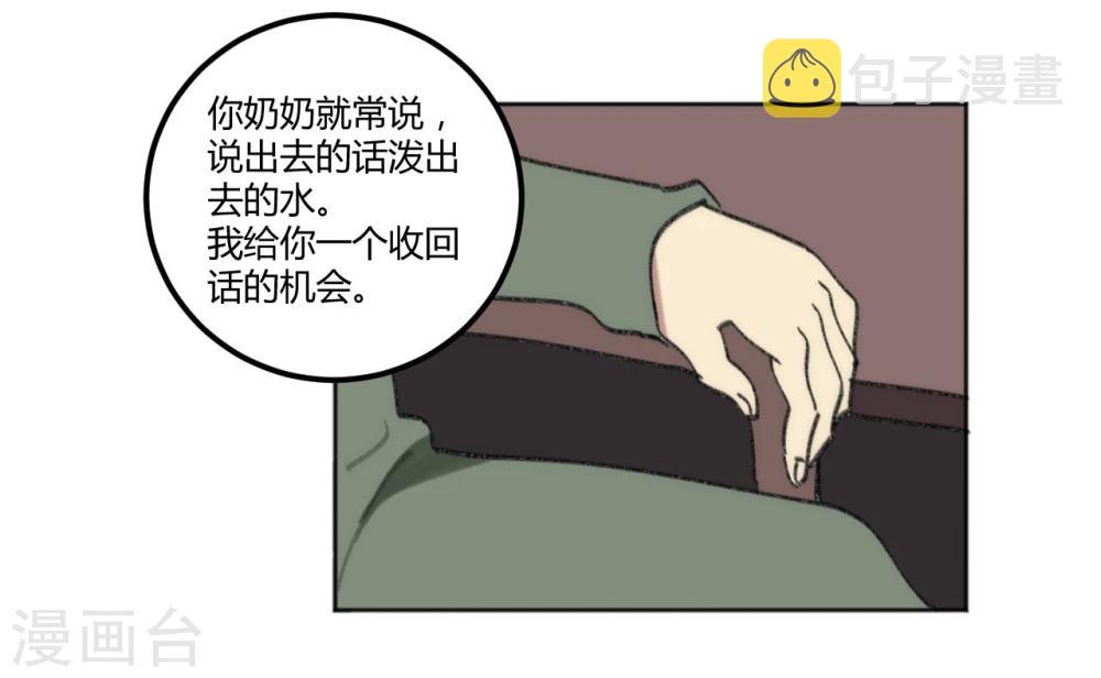 第39话14