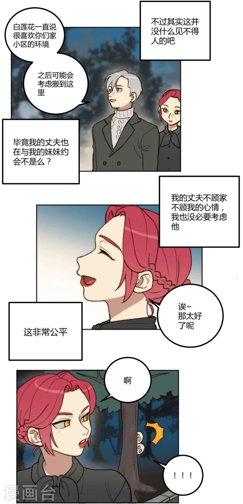 第27话3