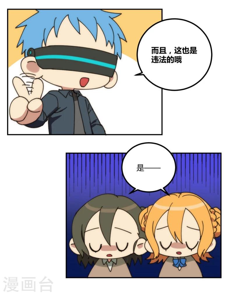 第26话3