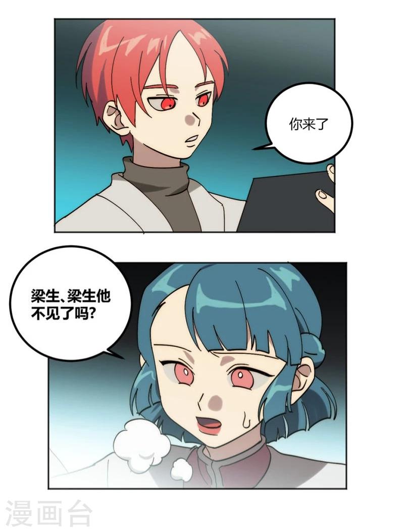 第30话23