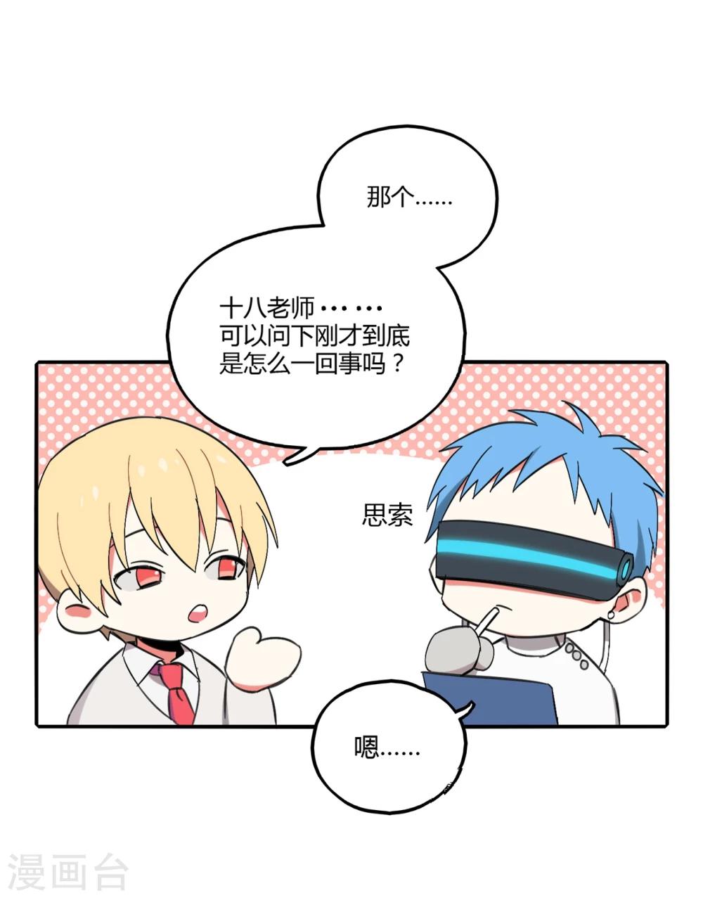 第3话23