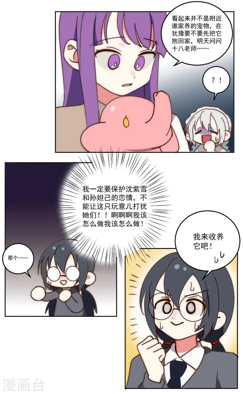 第11话6