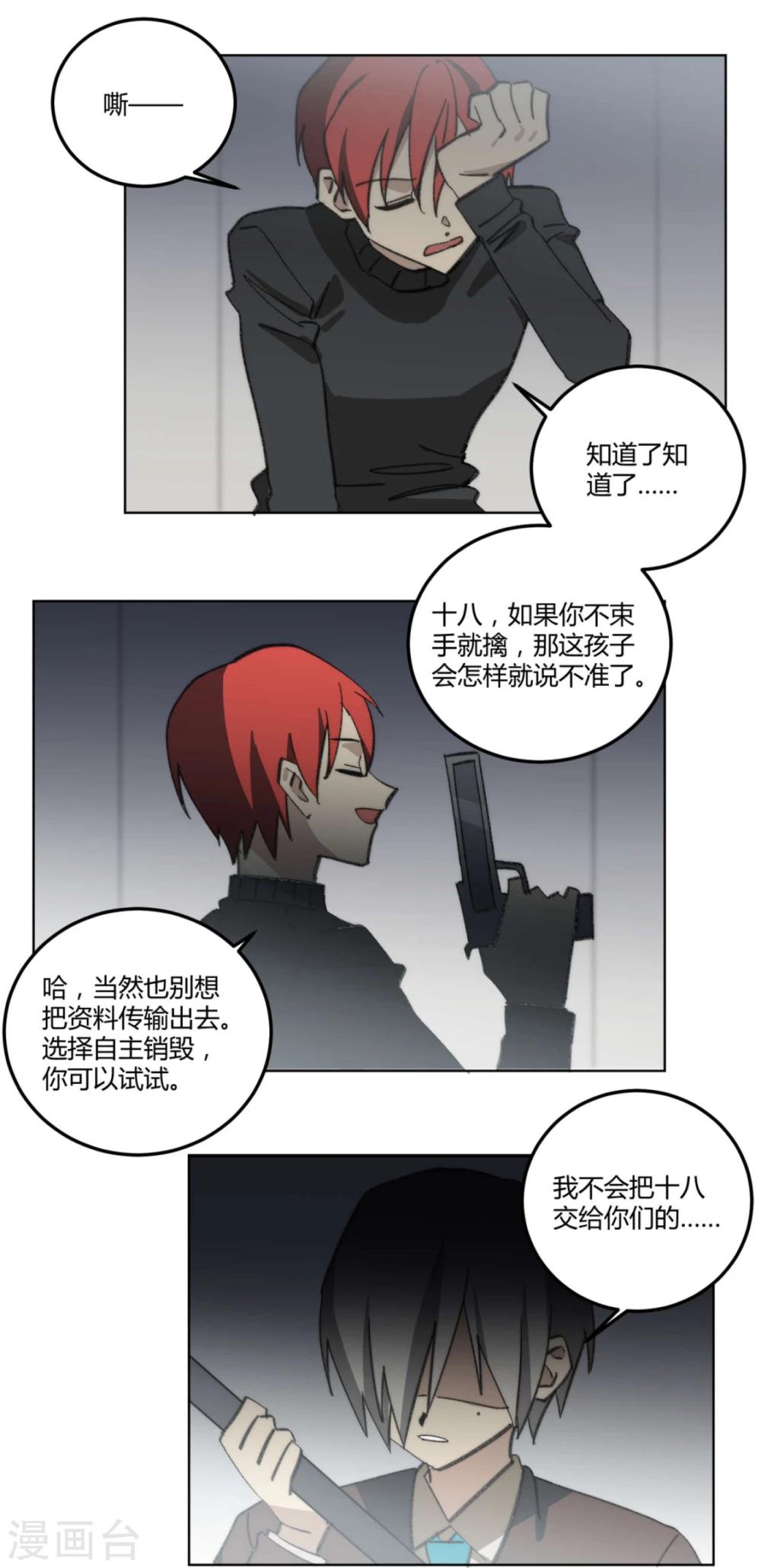 第49话13