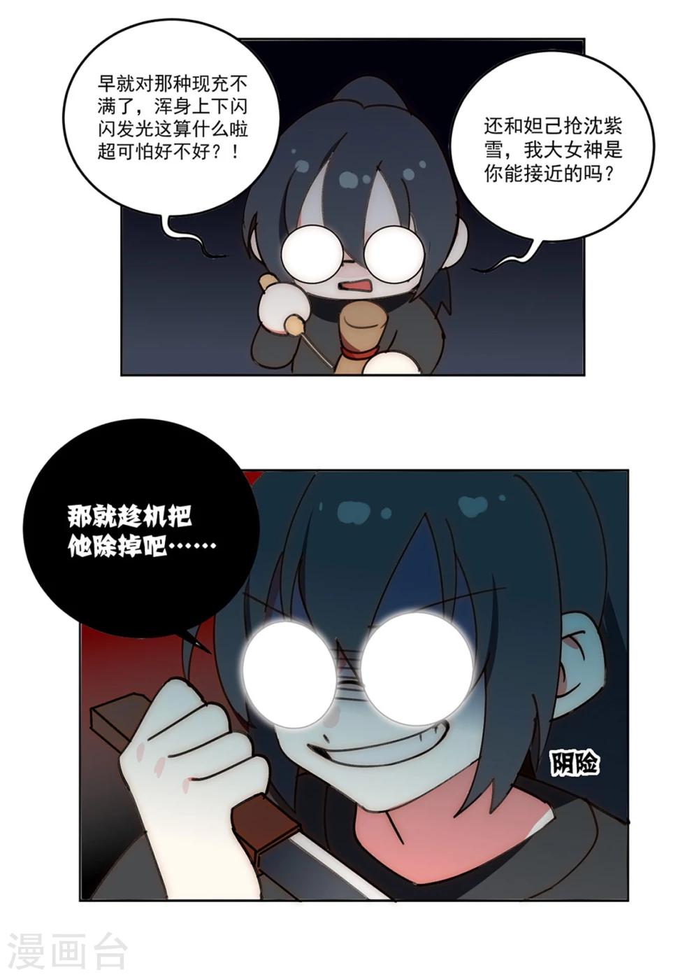第11话14