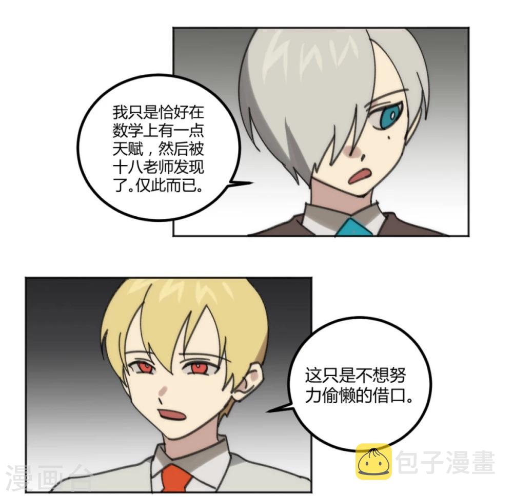 第37话9