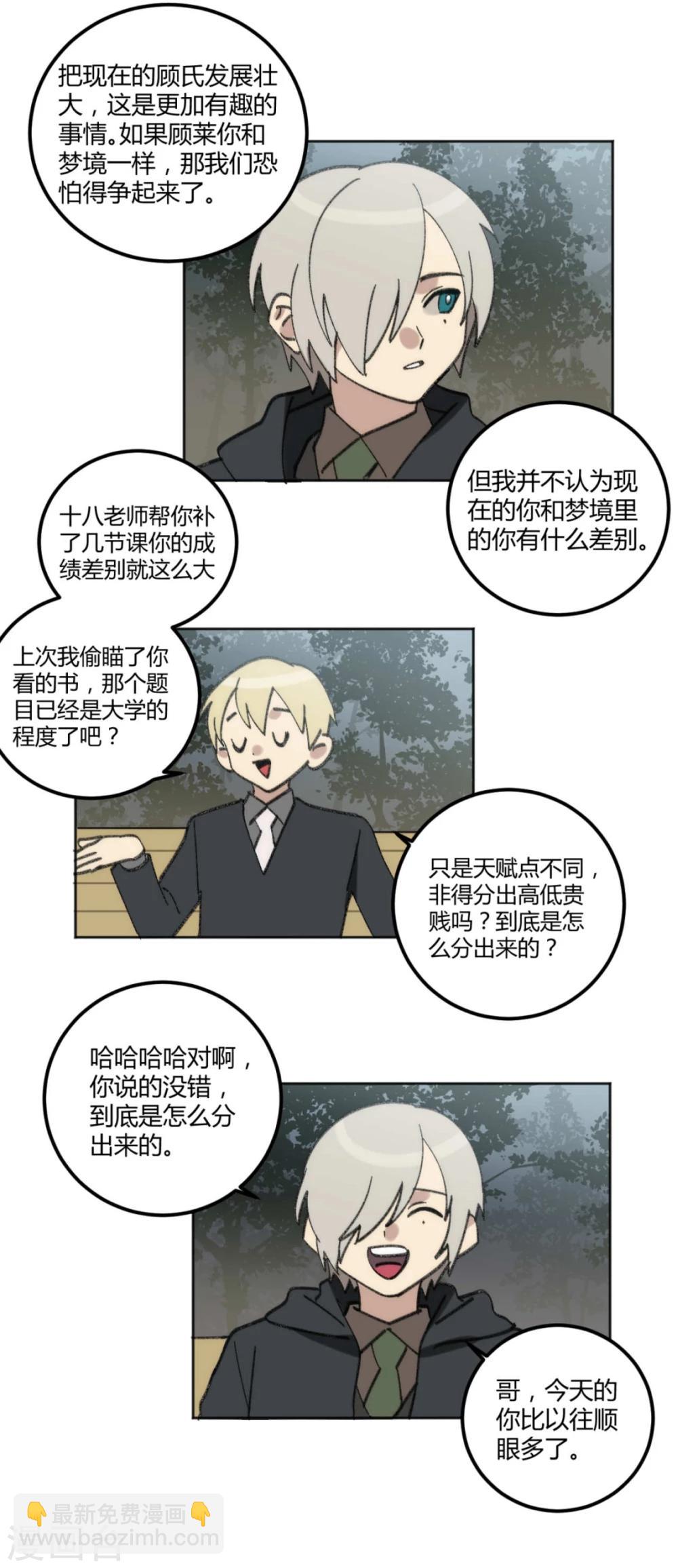第42话12