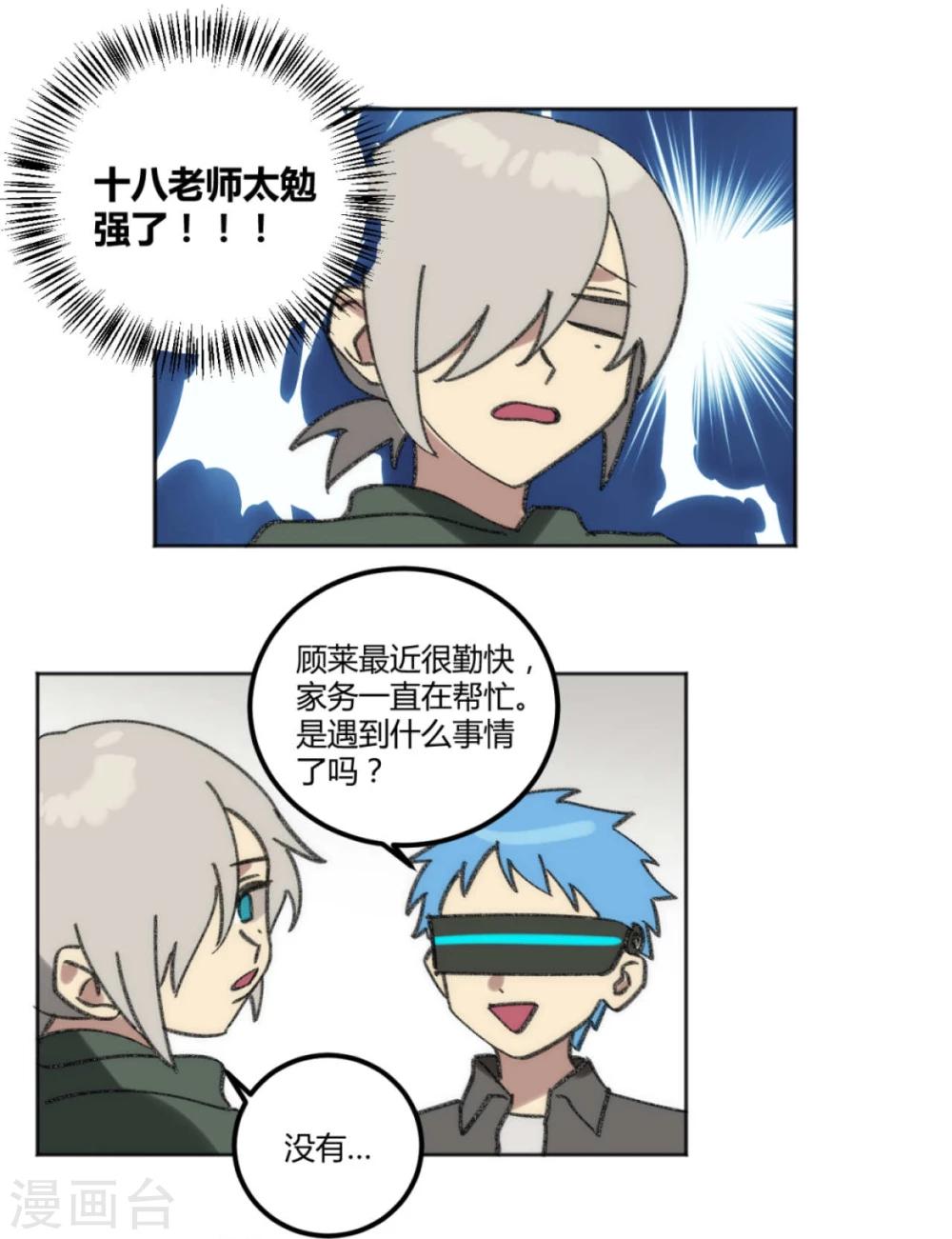 第40话13