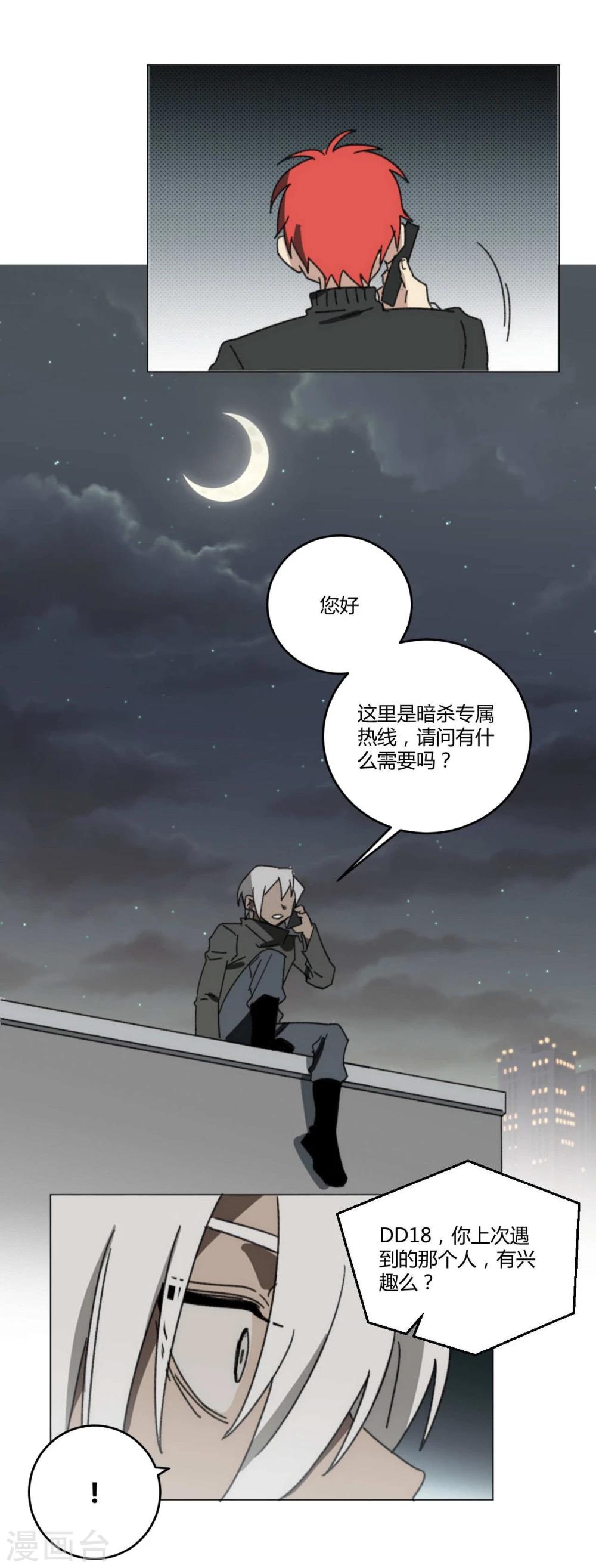 第47话7