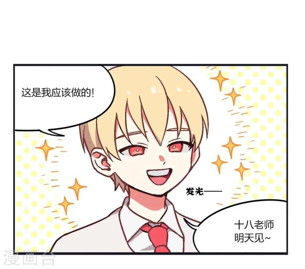 第4话3