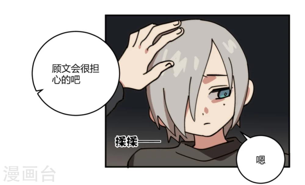 第19话3