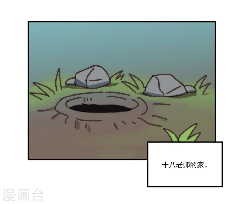 第8话8