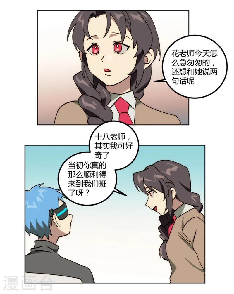 第30话12