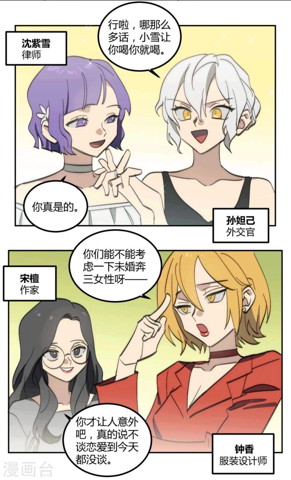 最终话2