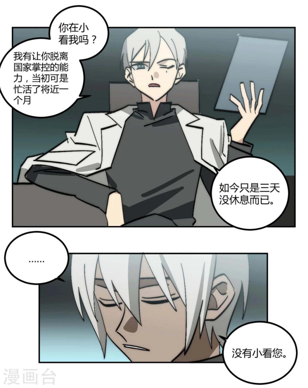 最终话9