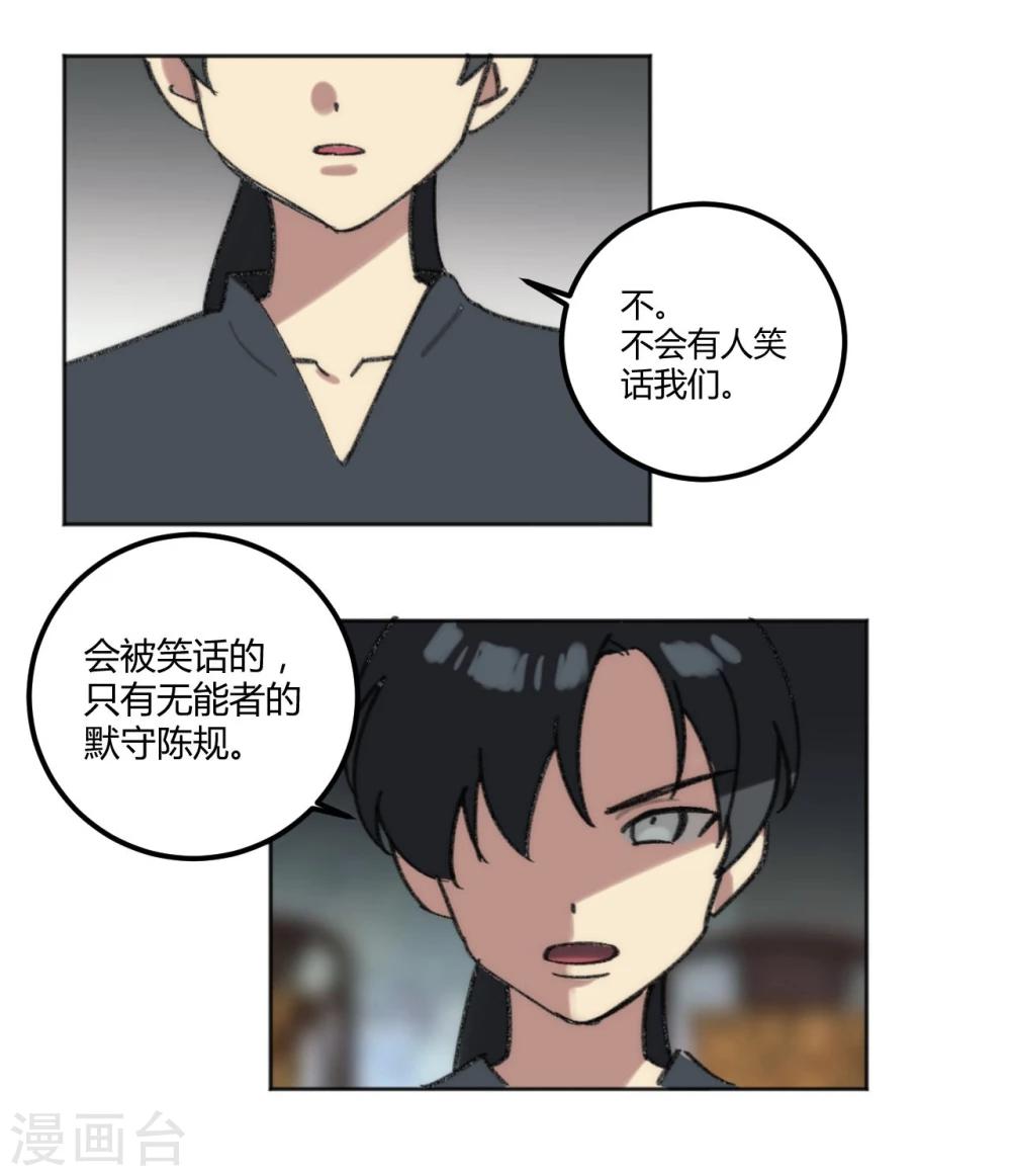 第39话18
