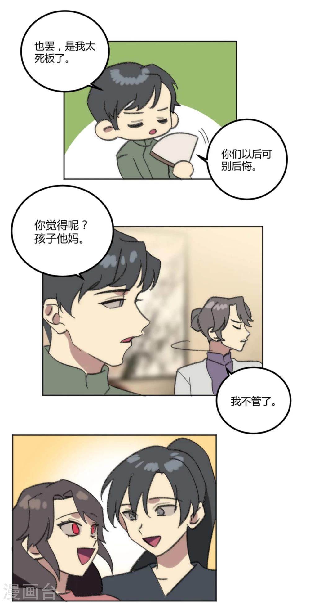 第40话4