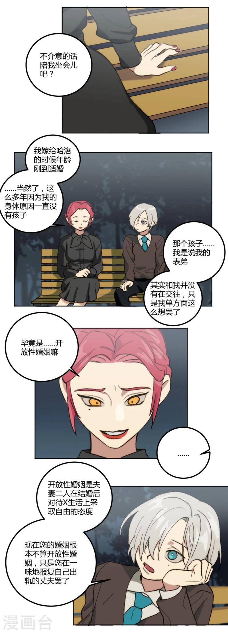 第28话12