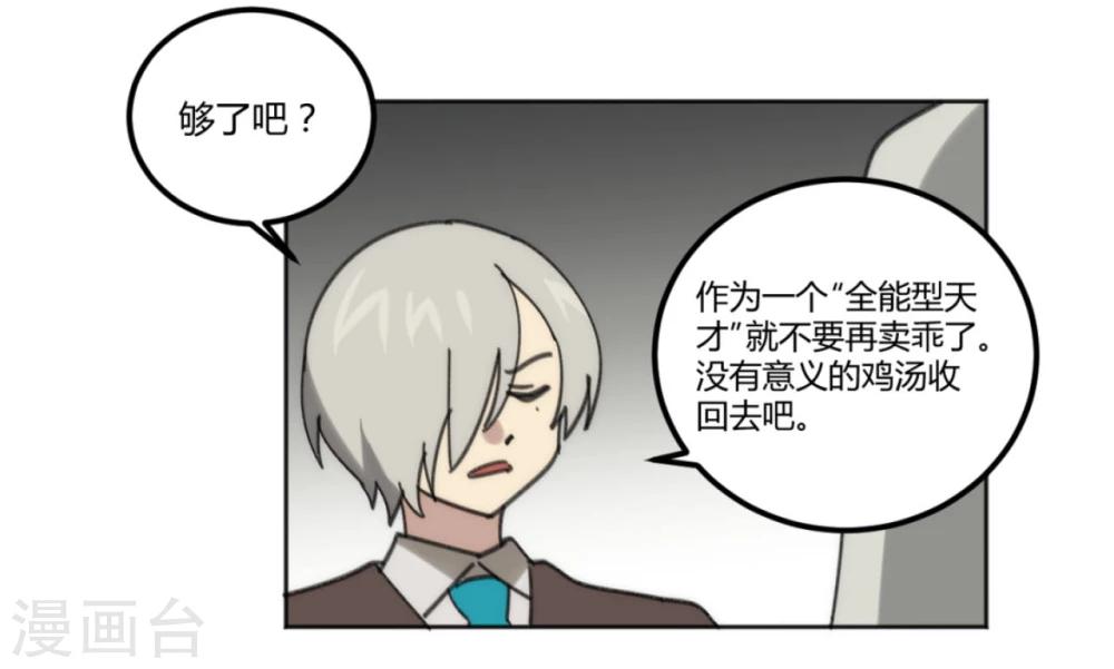 第37话10