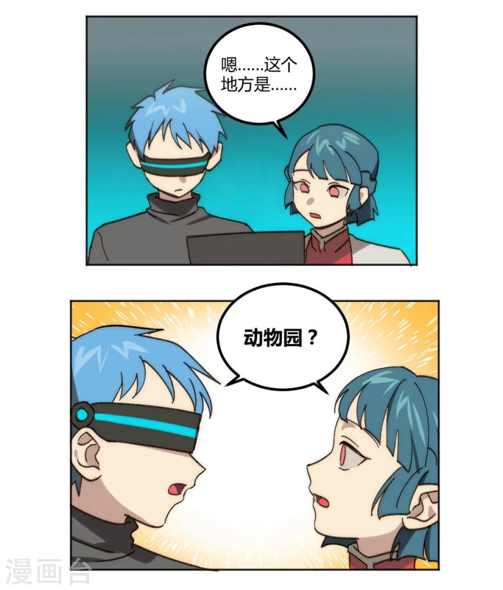 第32话8