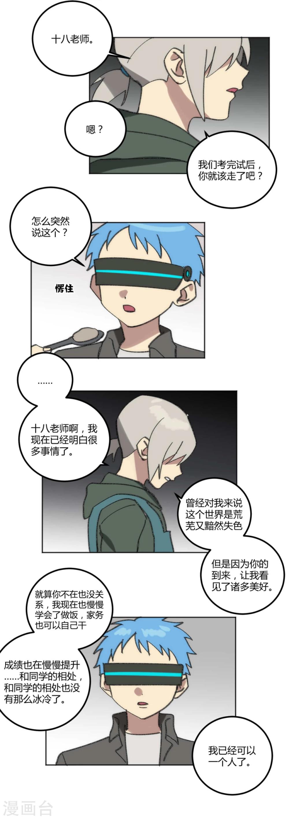 第40话14