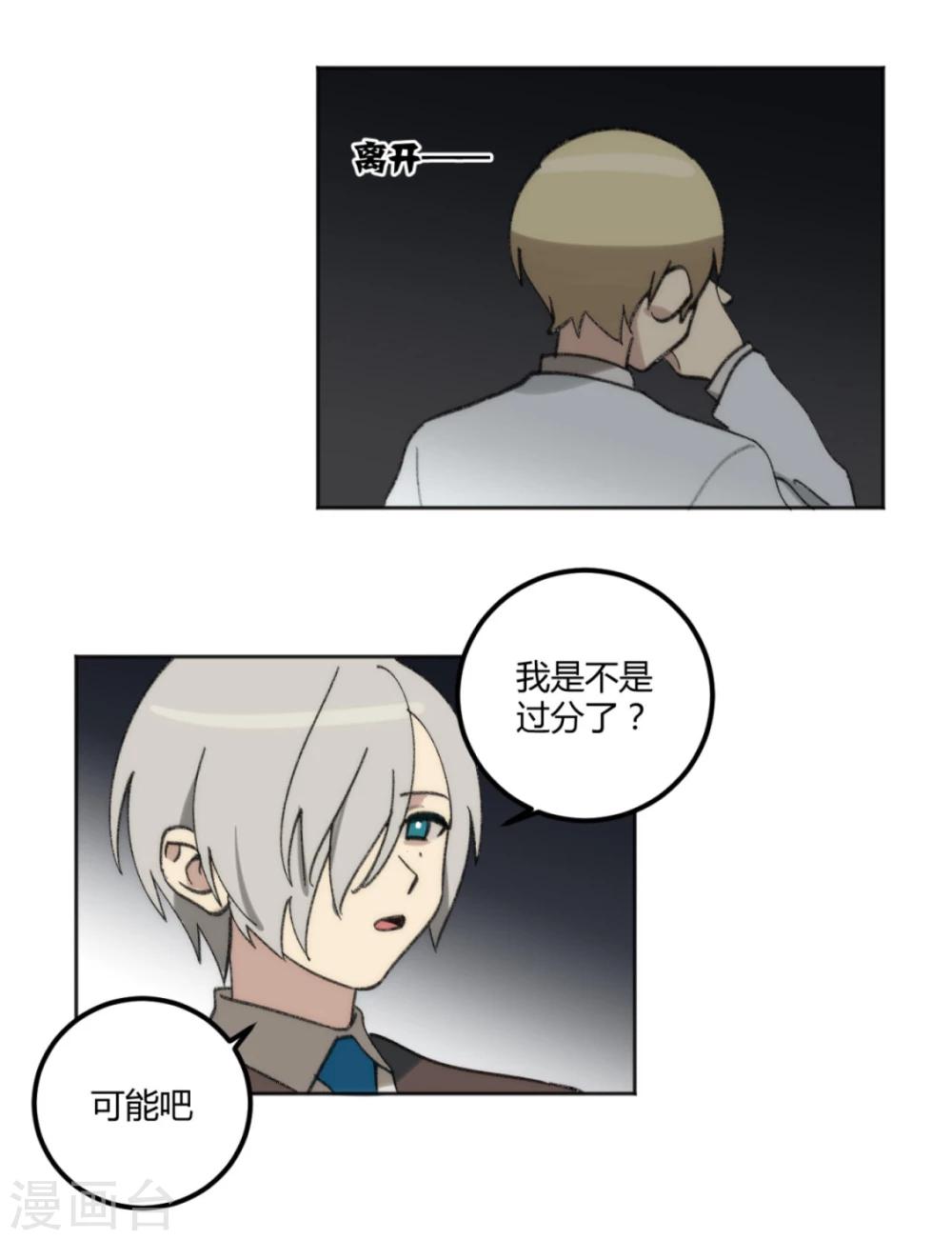 第41话3
