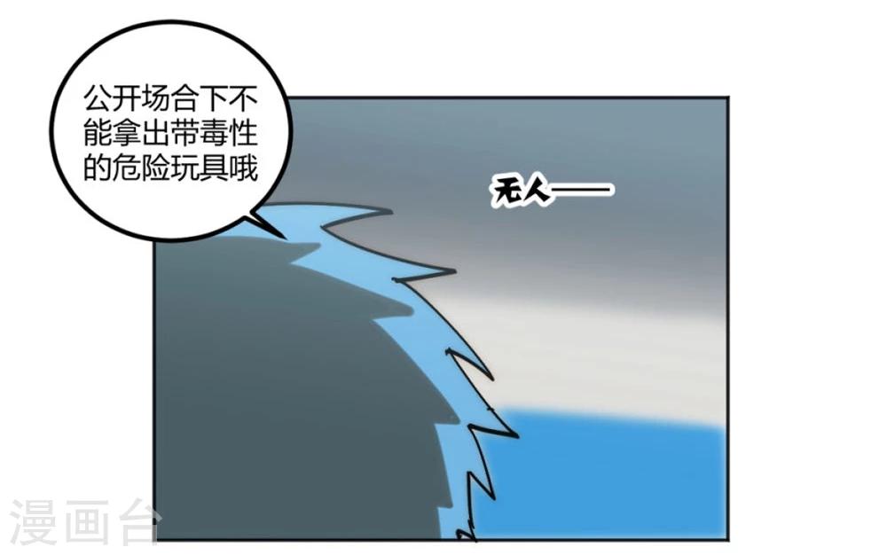 第33话12