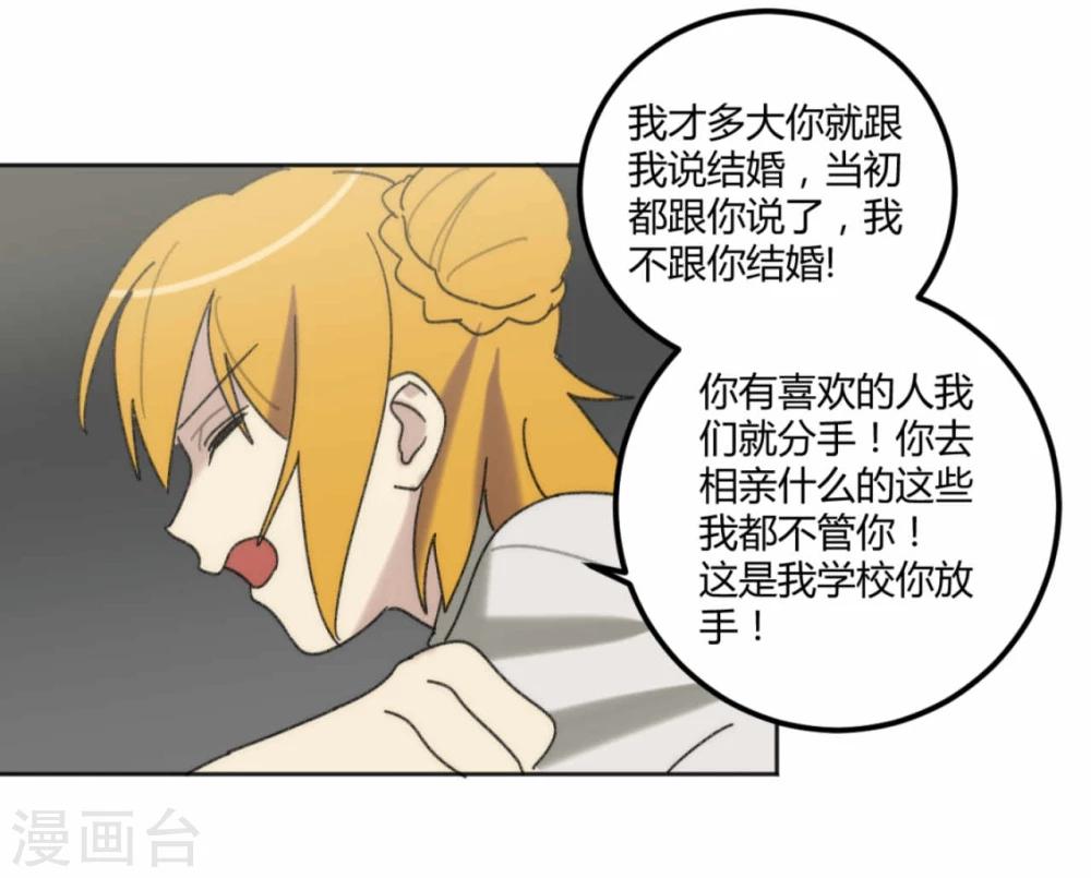 第44话10