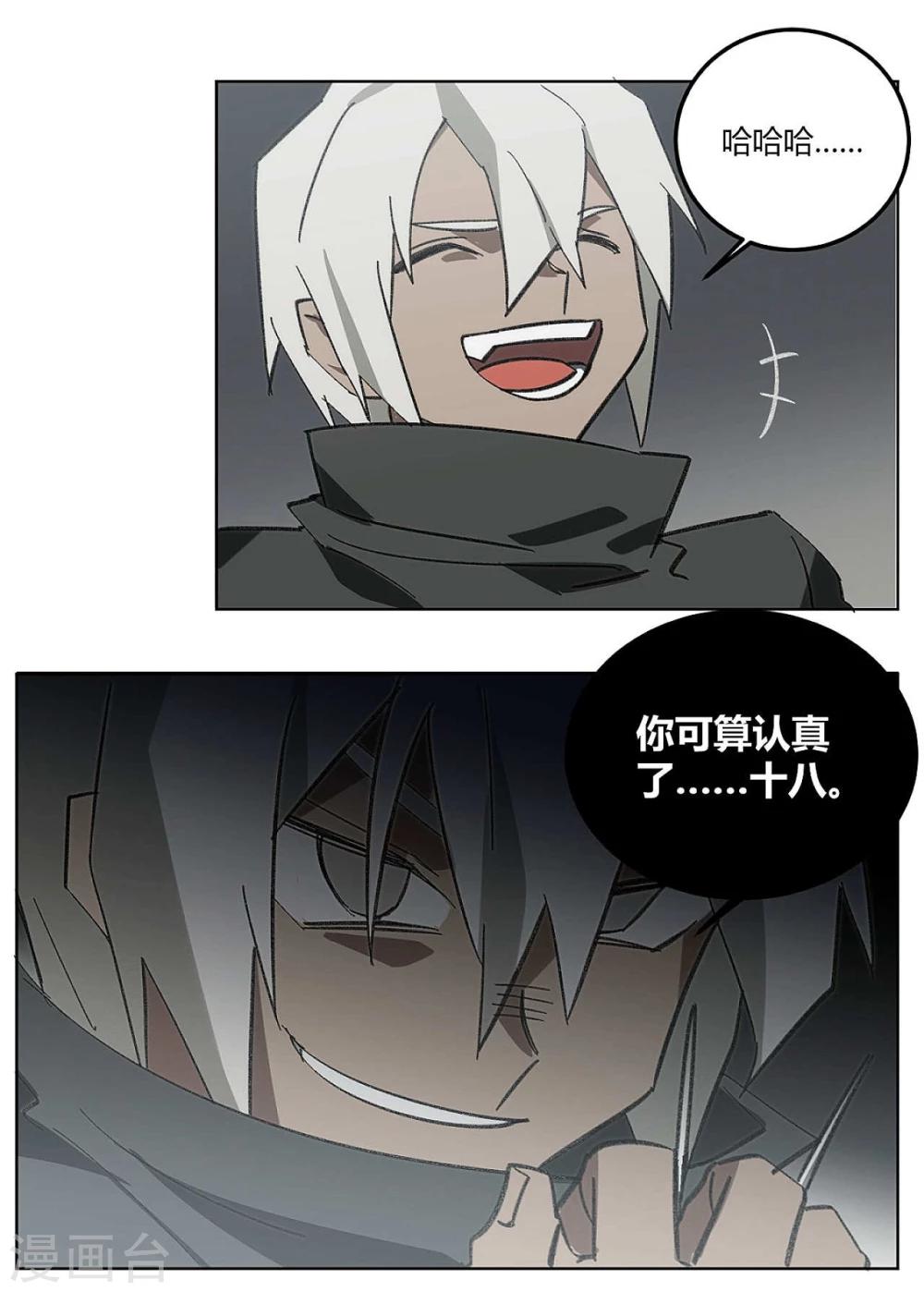 第48话5