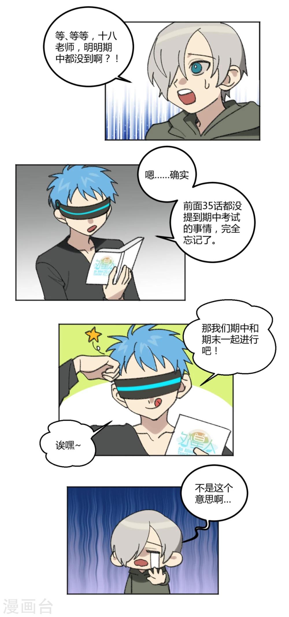 第36话7