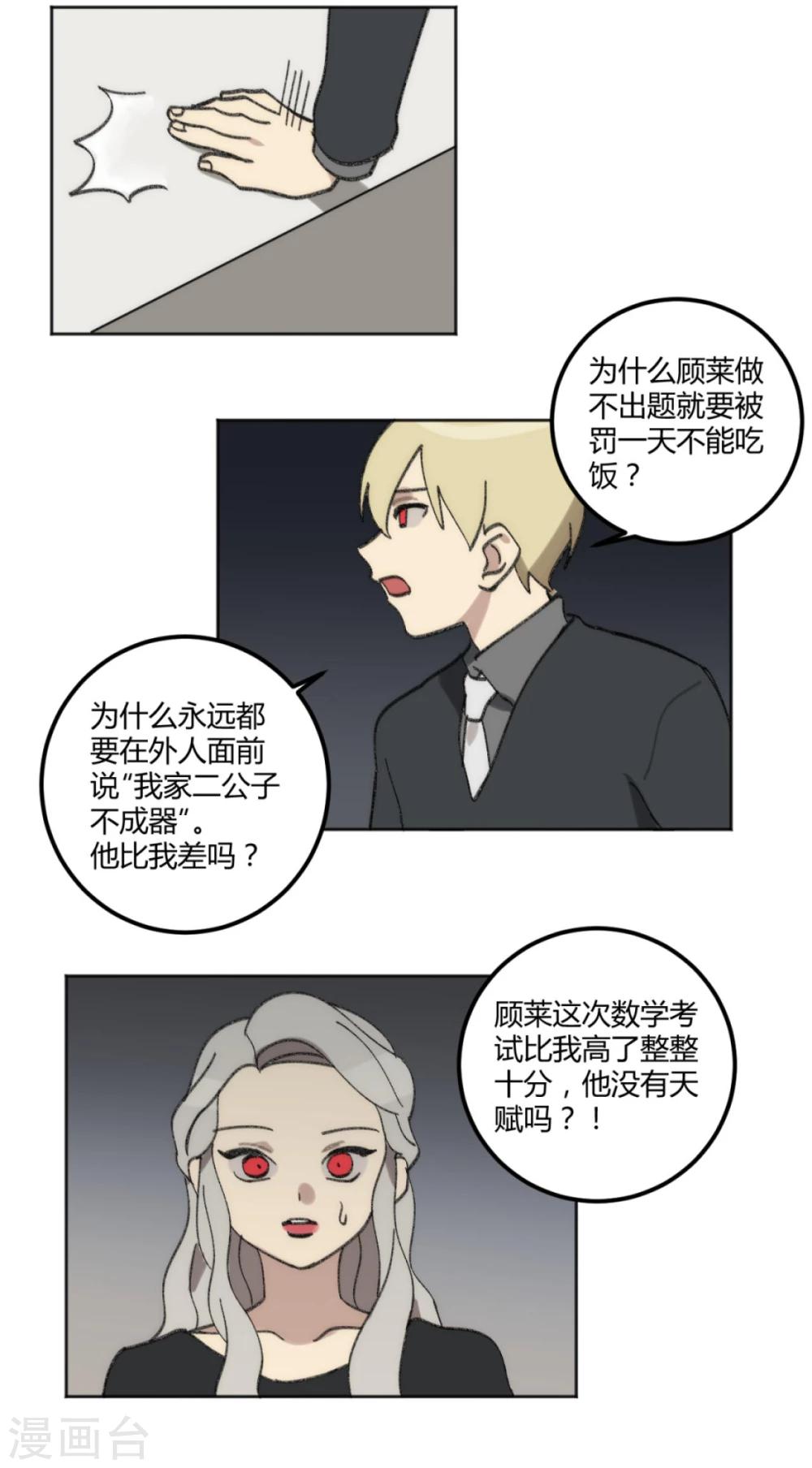 第41话12