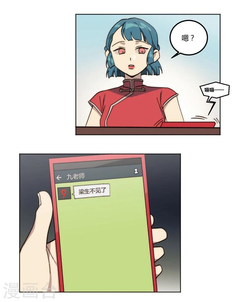 第30话3