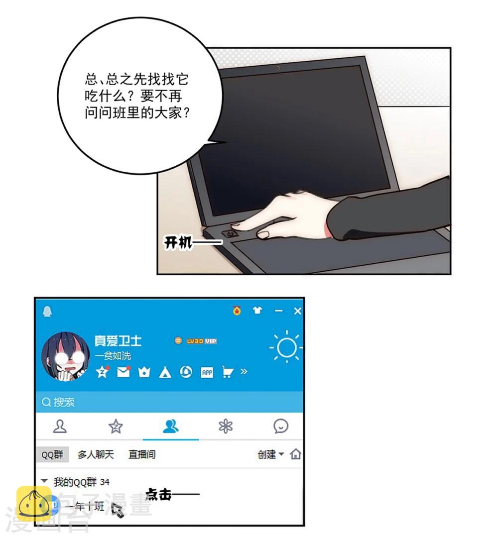 第11话10