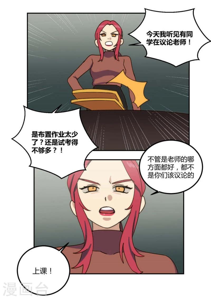 第25话7