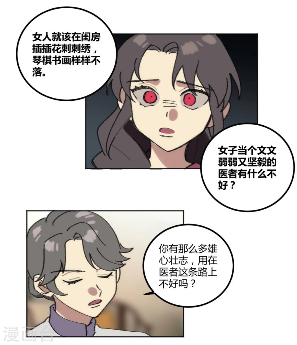 第39话10