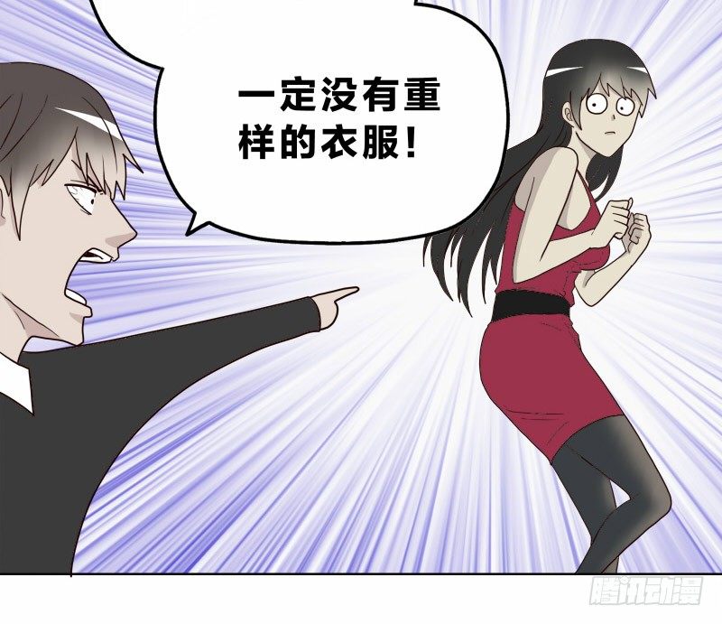 8女人的衣柜27