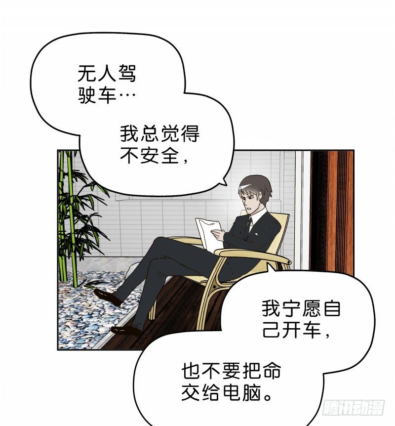 13你信任自动驾驶吗？47