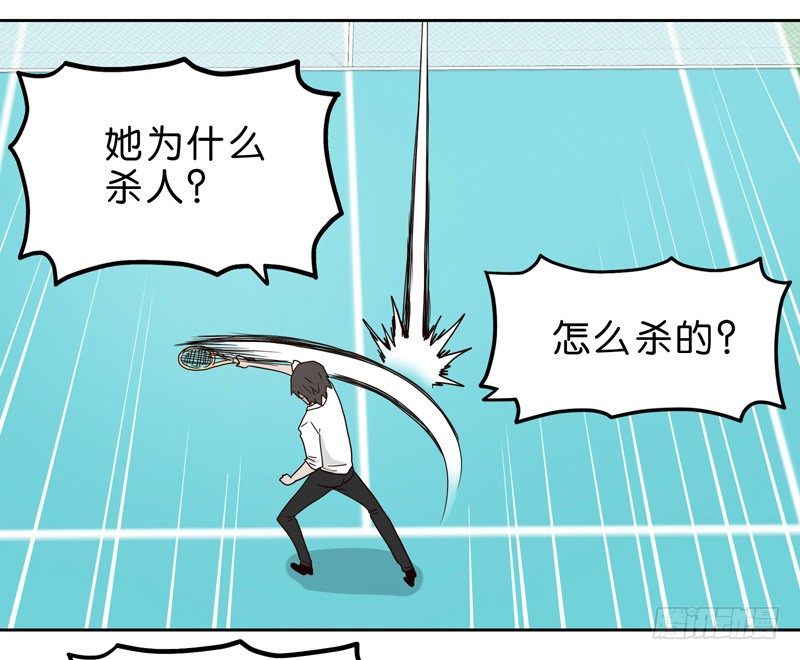10网球相亲61