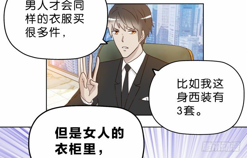 8女人的衣柜26