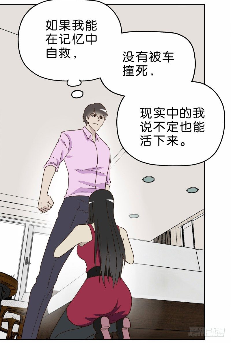 3走马灯世界26