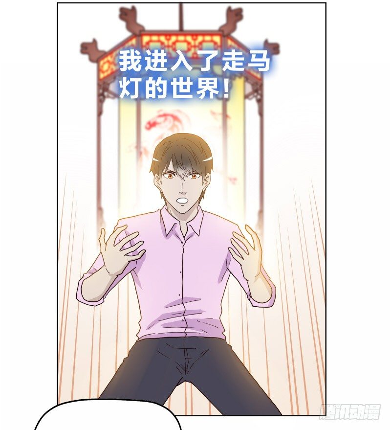 3走马灯世界18