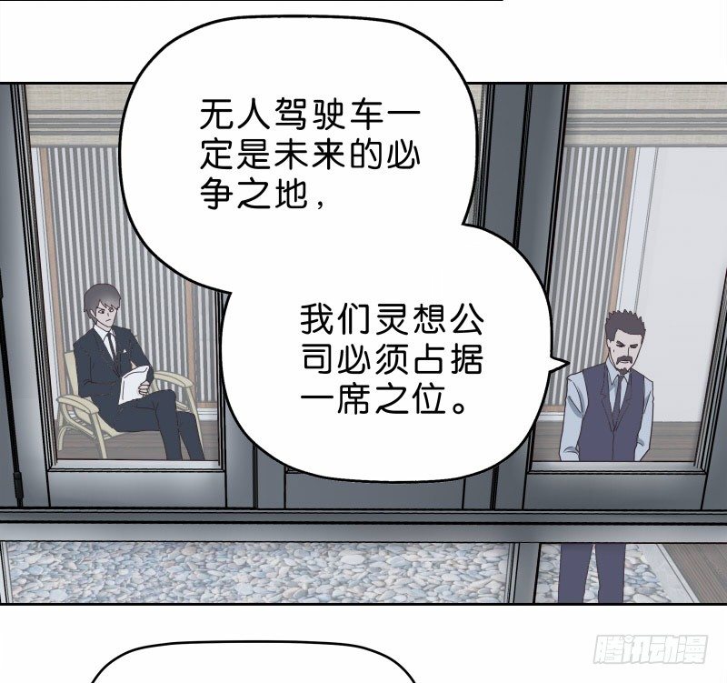 13你信任自动驾驶吗？50
