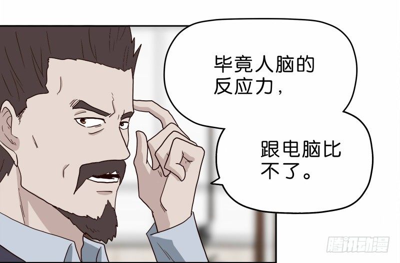 13你信任自动驾驶吗？49
