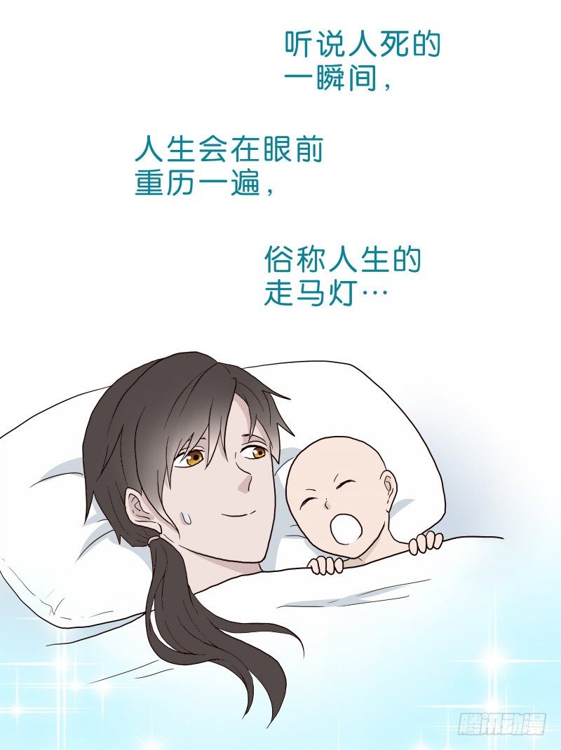 2没死透11