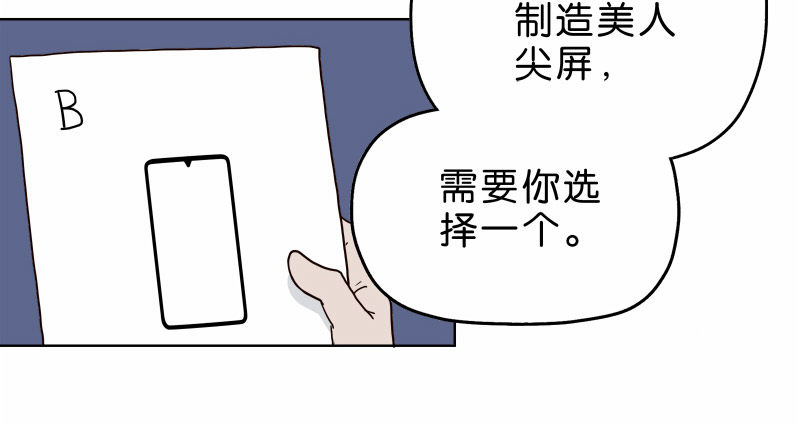 5你喜欢哪款手机屏幕？32