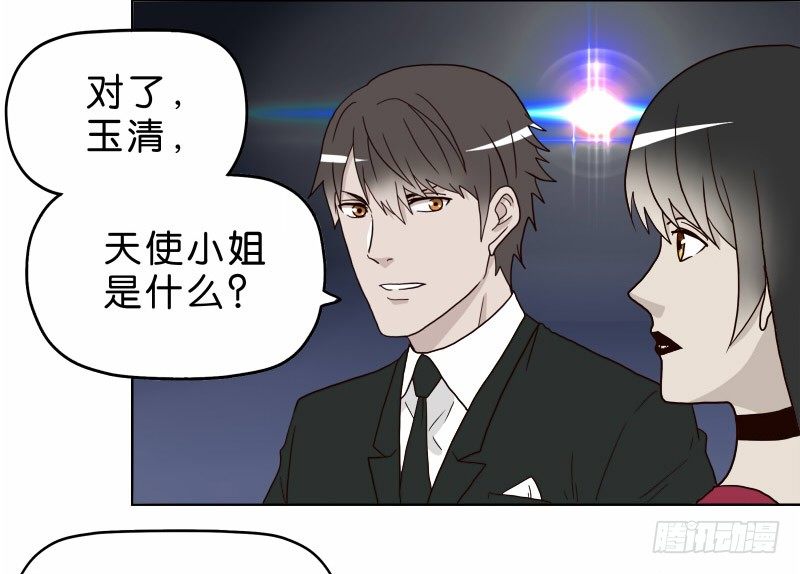 6天使之夜24