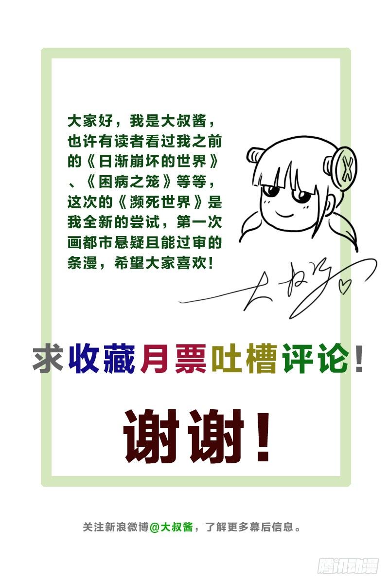 1我死了72