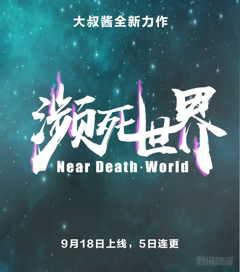 0预告7
