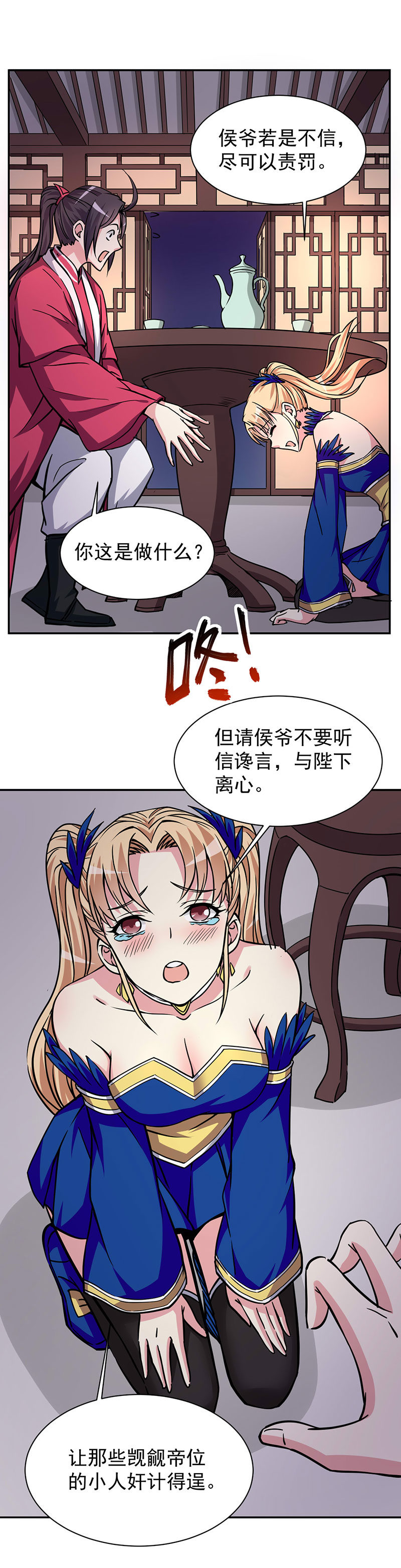 11.公主你的感觉很奇怪啊11